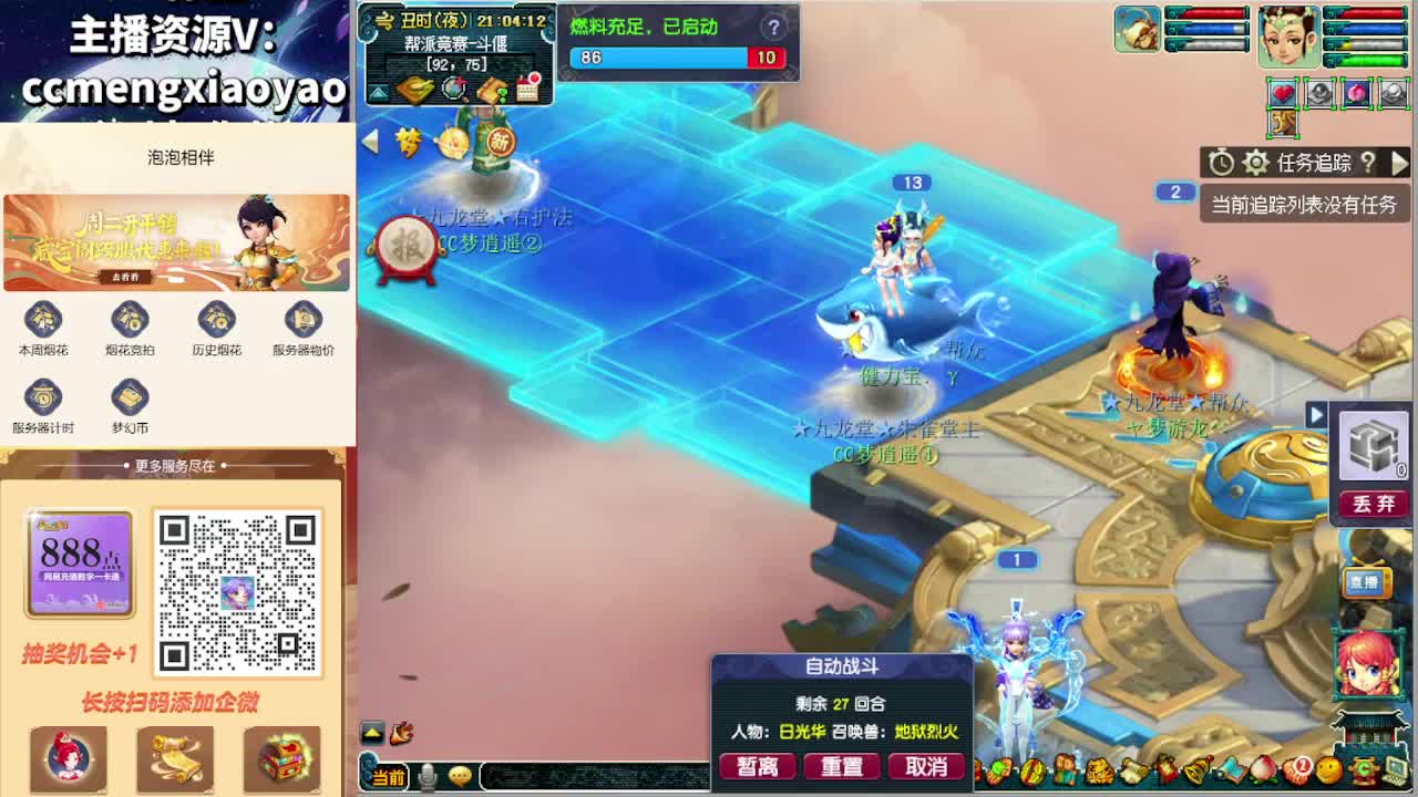 梦逍遥打书炼妖估价鉴定 第2段