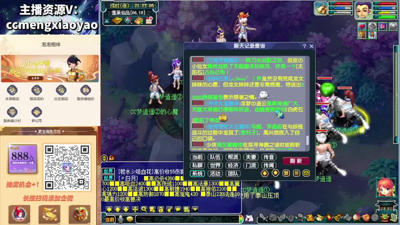 梦逍遥打书炼妖估价鉴定 第3段