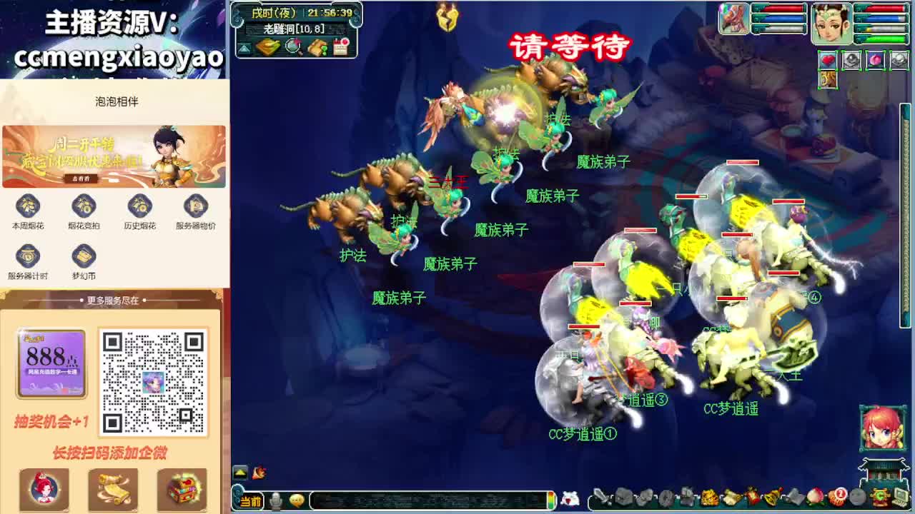 梦逍遥打书炼妖估价鉴定 第4段