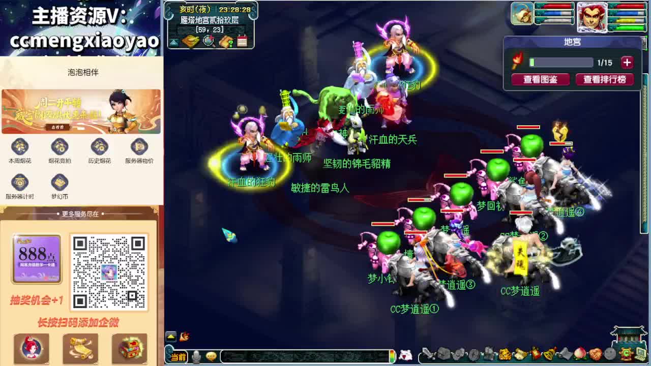 梦逍遥打书炼妖估价鉴定 第7段