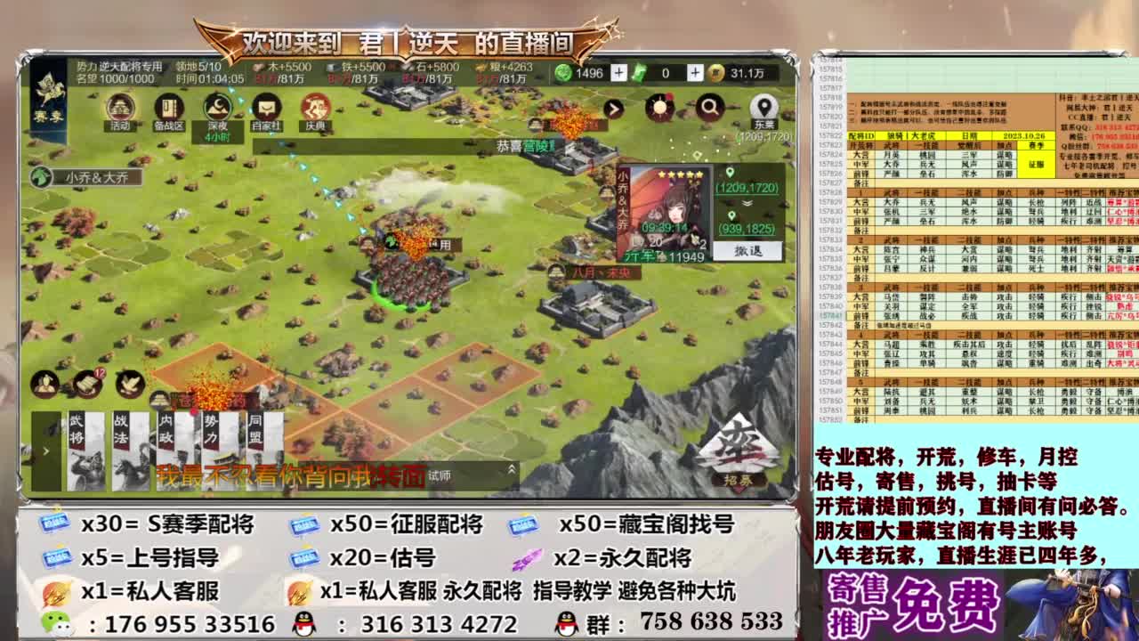 配将开荒修车估号 第12段