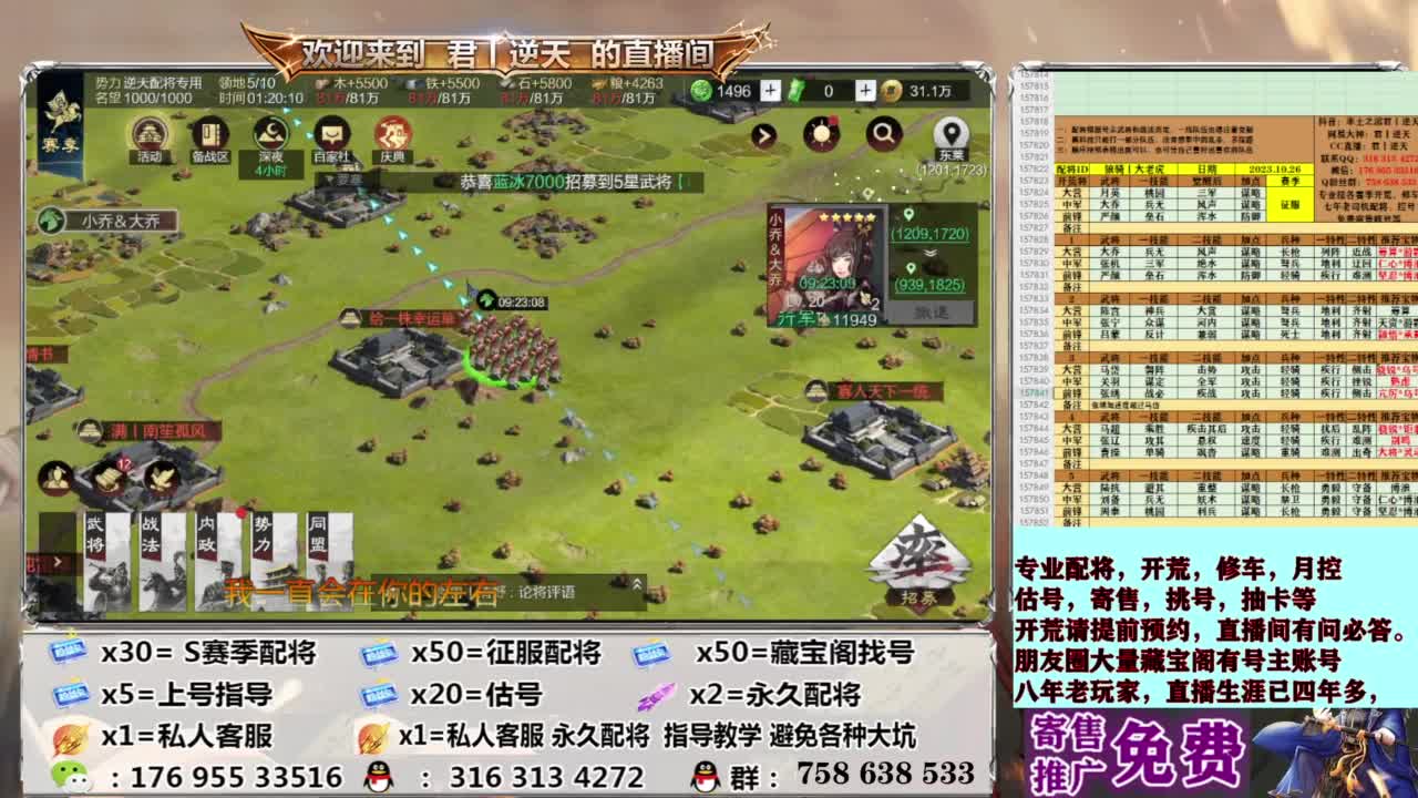 配将开荒修车估号 第13段
