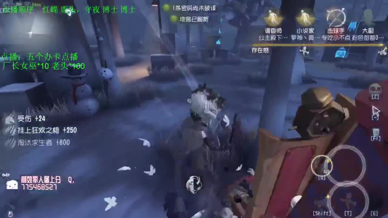 监管者点播~ 第2段