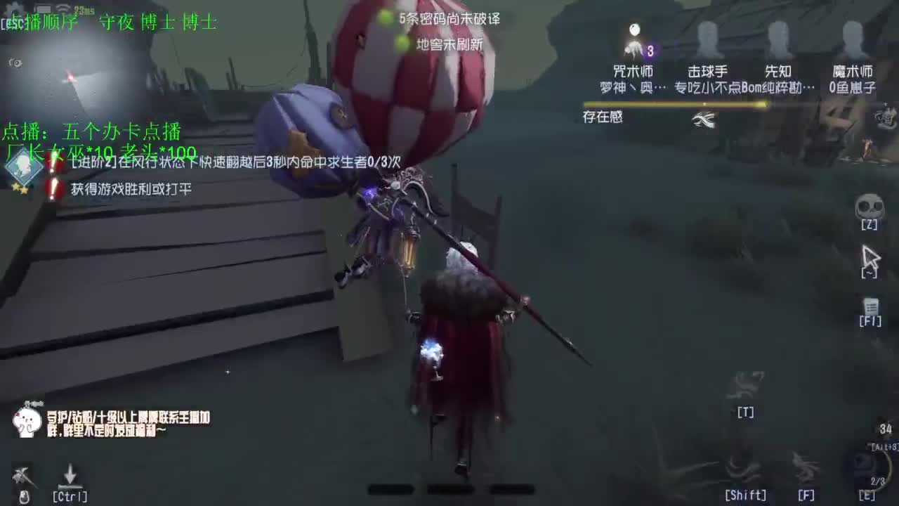 监管者点播~ 第3段