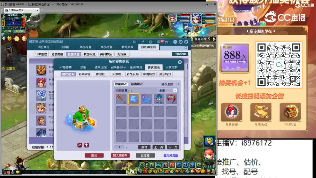 【主播点评】狮驼岭