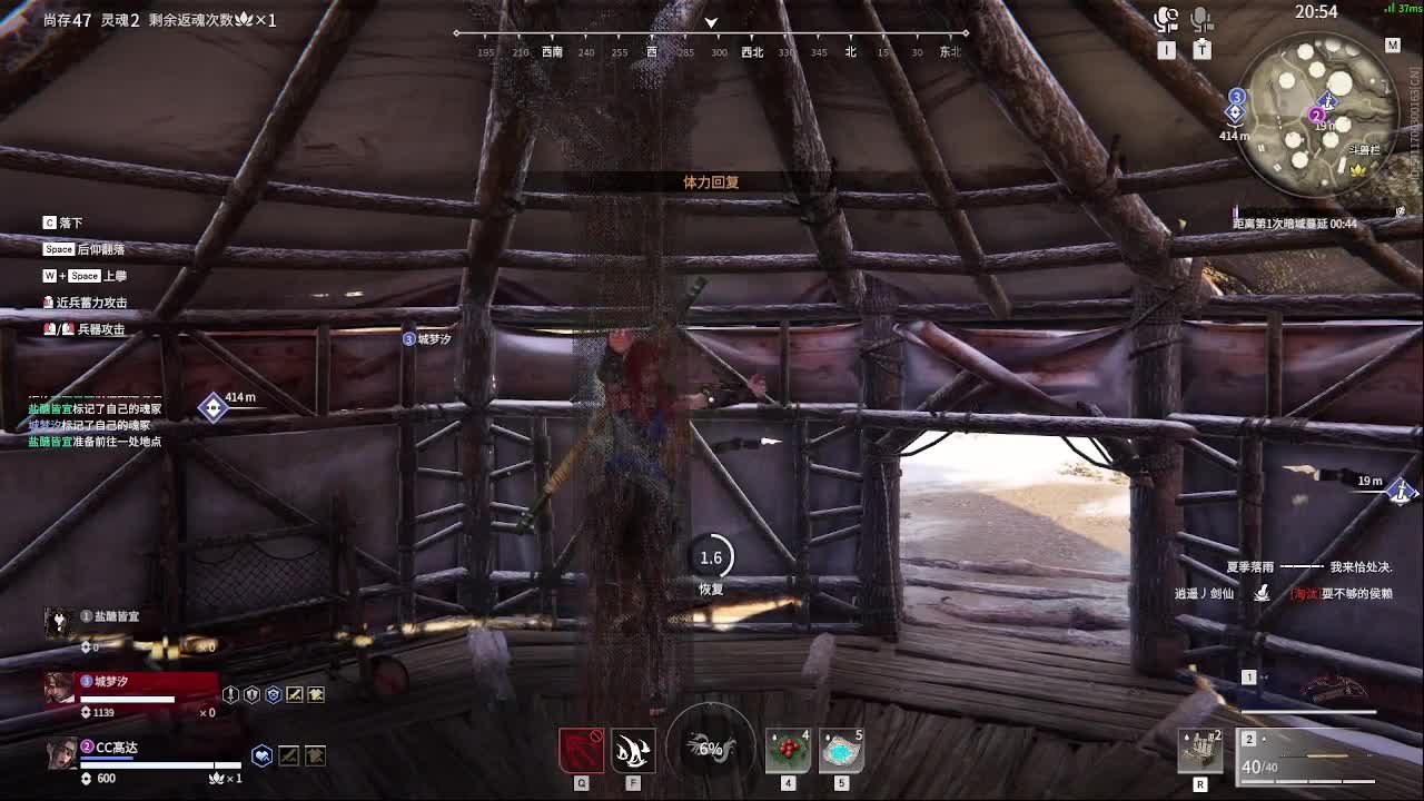 沉浸式直播 第6段