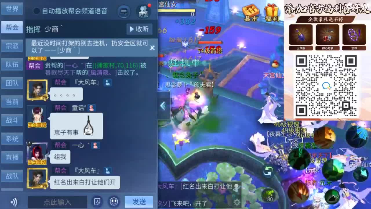 接托管 打架  比武~~接个老板~ 第8段