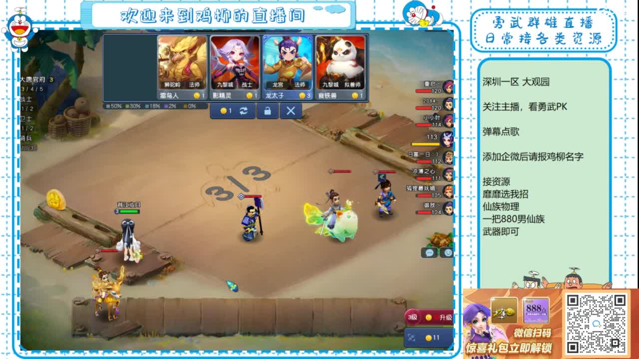 勇武群雄招物理！12点准时皇宫！ 第1段