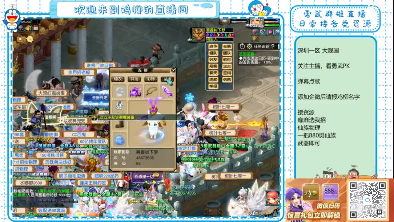勇武群雄招物理！12点准时皇宫！ 第2段