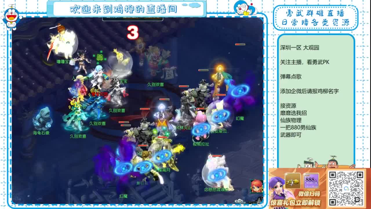 勇武群雄招物理！12点准时皇宫！ 第3段