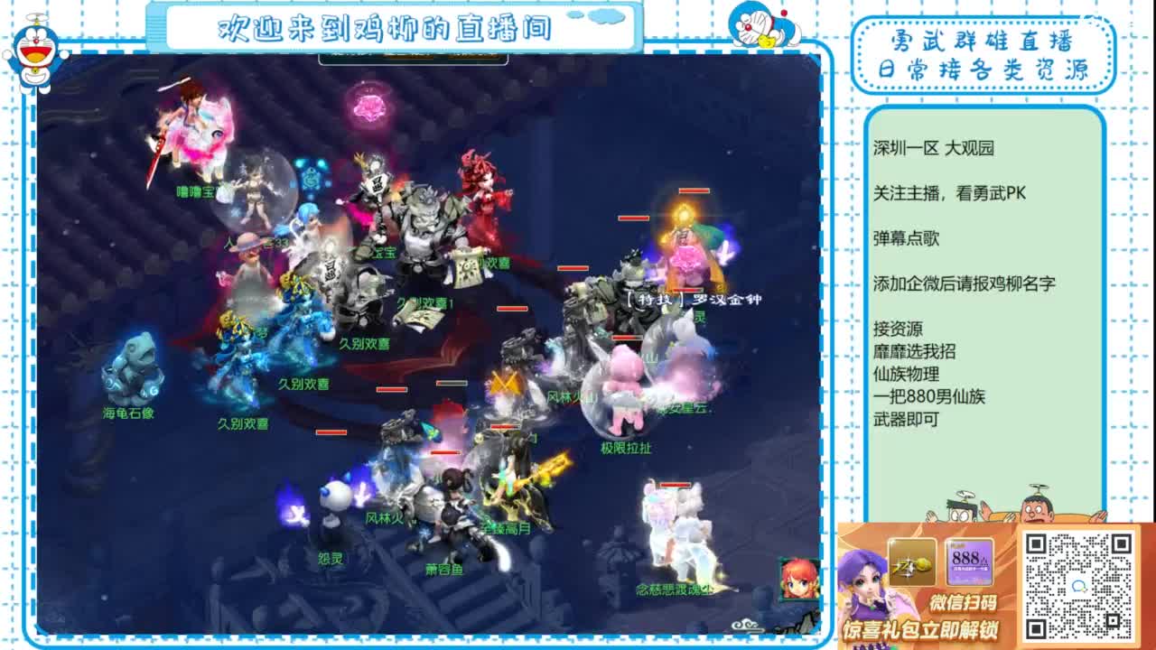 勇武群雄招物理！12点准时皇宫！ 第4段