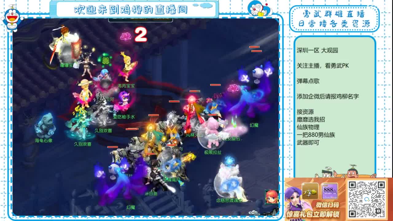 勇武群雄招物理！12点准时皇宫！ 第5段