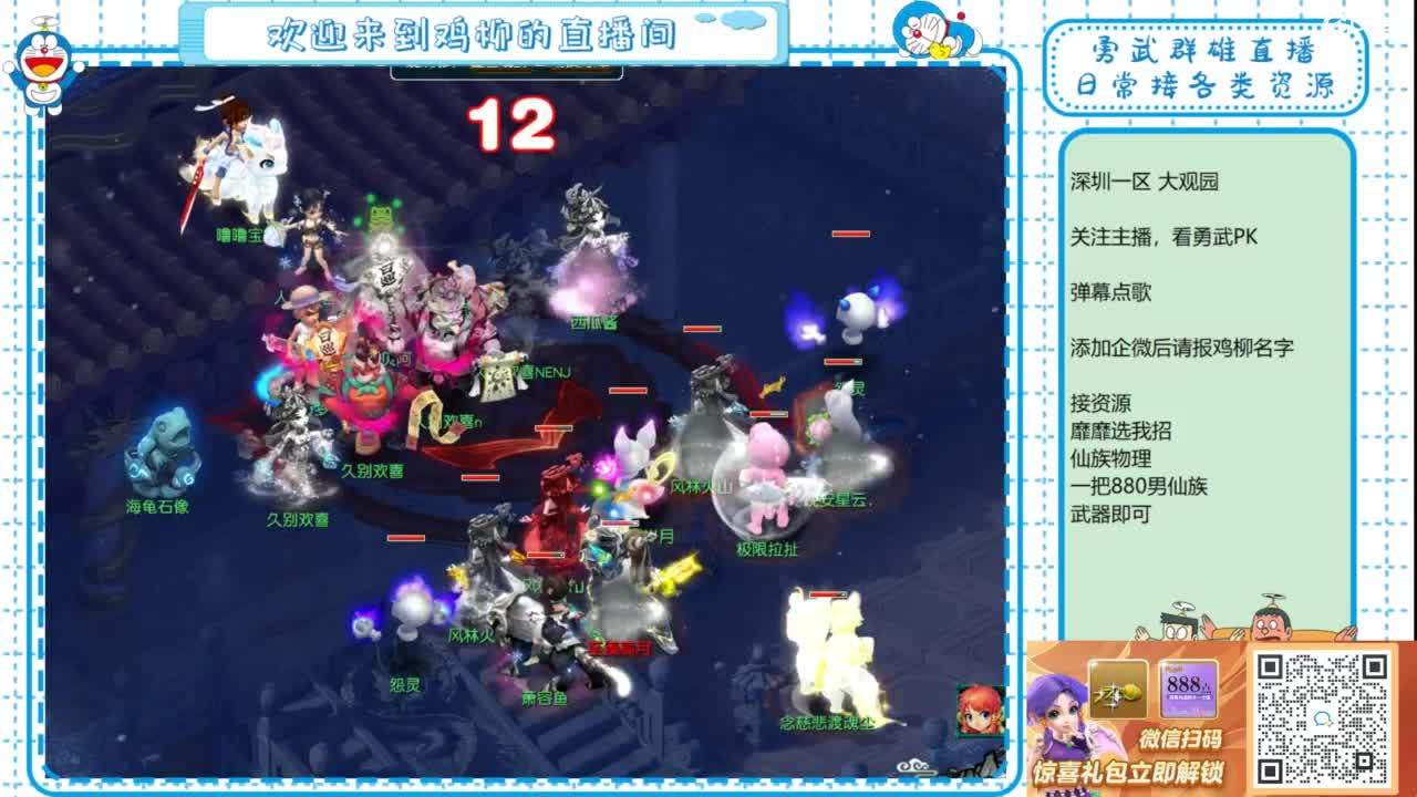 勇武群雄招物理！12点准时皇宫！ 第6段