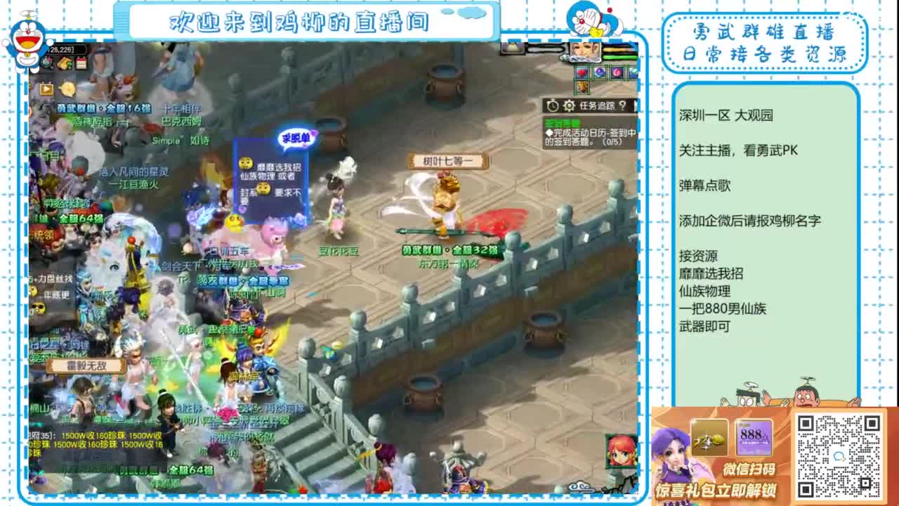 勇武群雄招物理！12点准时皇宫！ 第7段