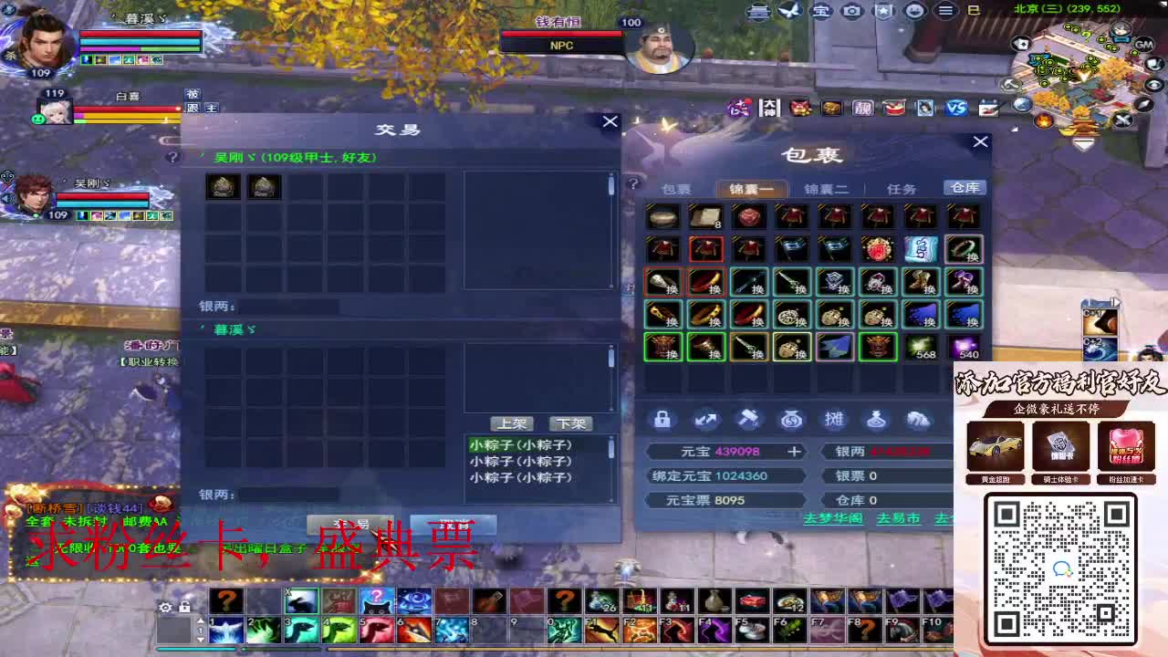 浮生万相 第3段