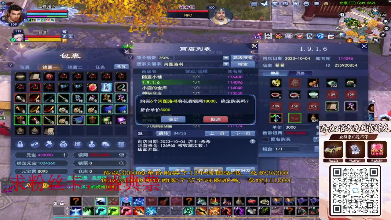 浮生万相 第4段