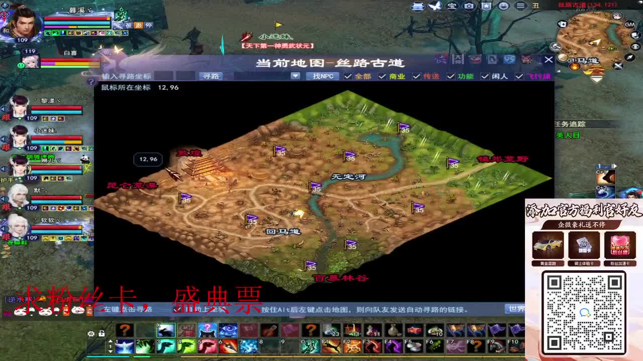 浮生万相 第8段
