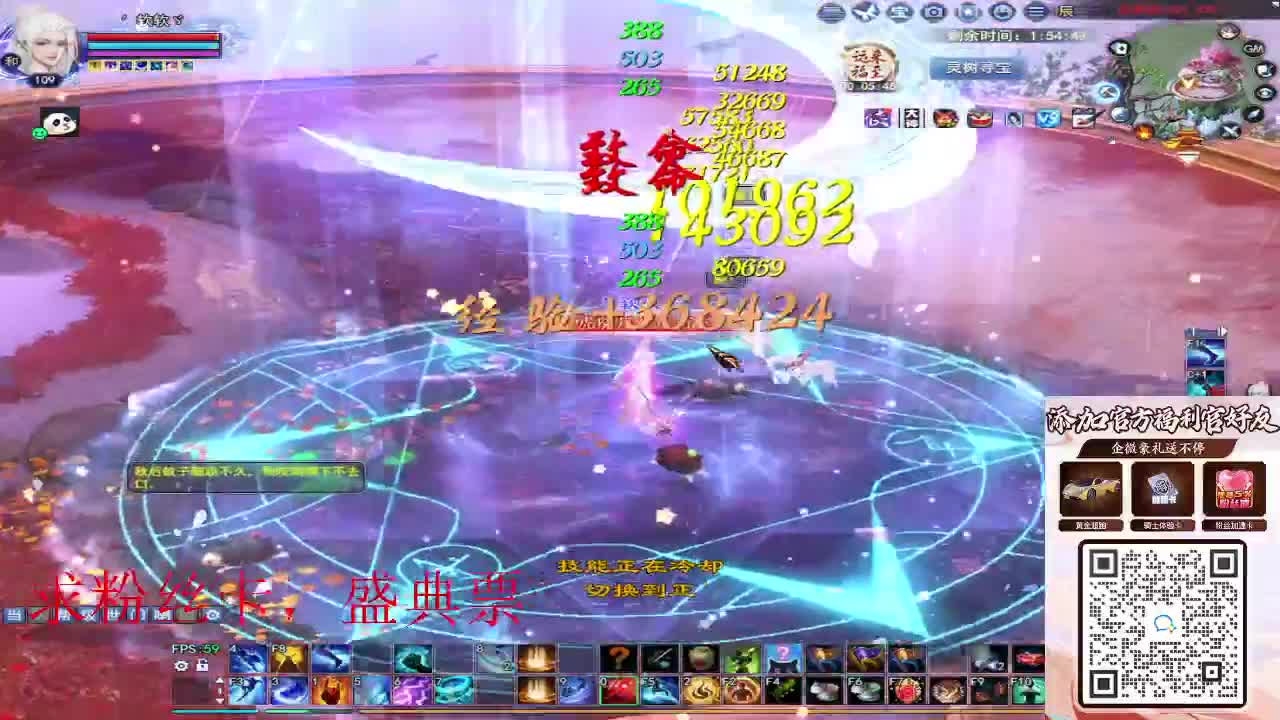 浮生万相 第12段