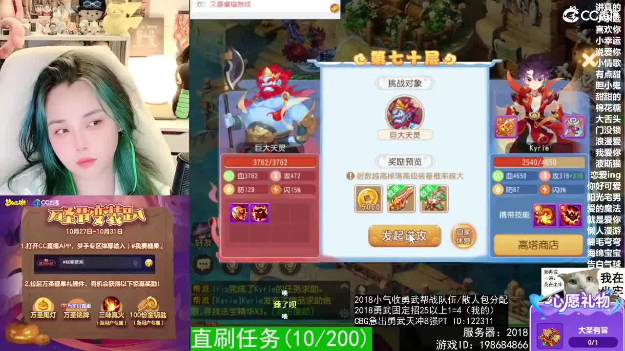 2018唱歌的勇武菜猪 第2段