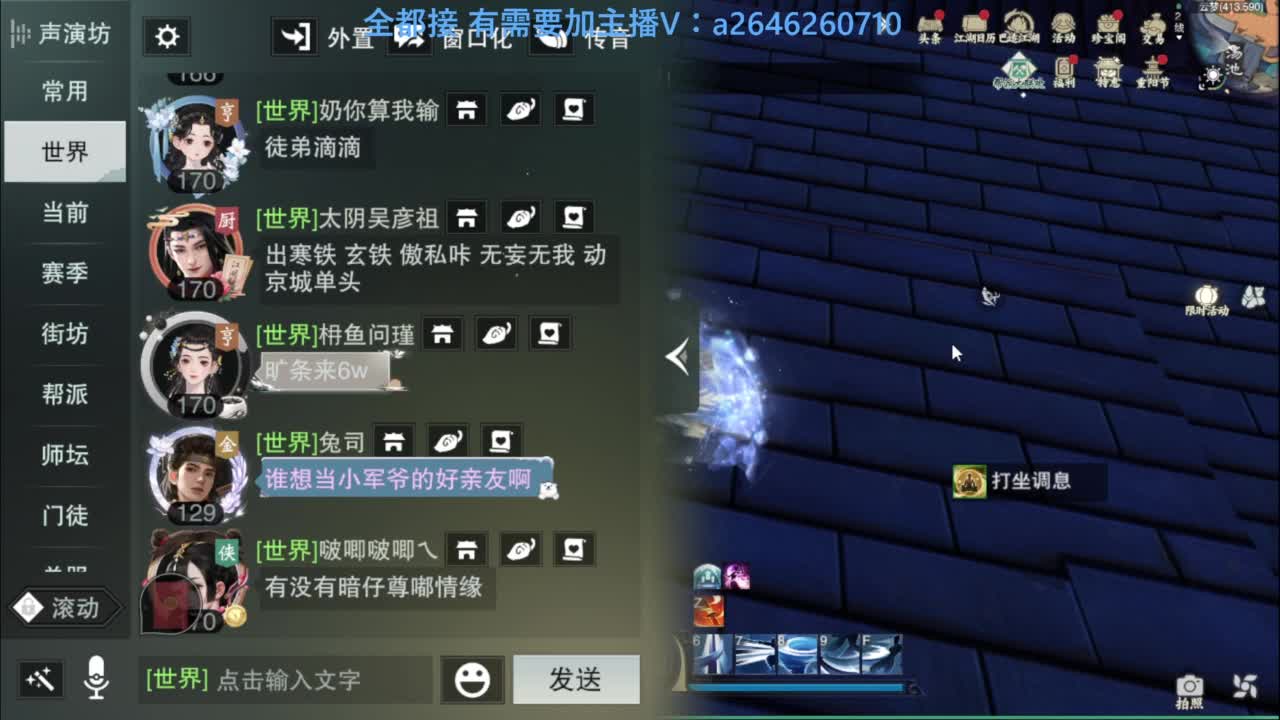 滴滴滴滴滴 第7段