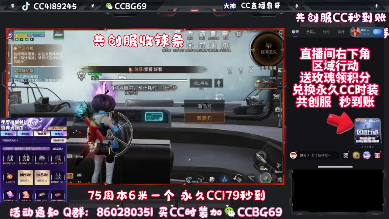 共创服CC秒到带联盟 第1段