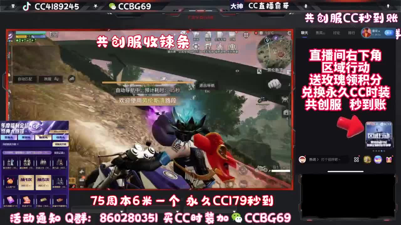 共创服CC秒到带联盟 第2段