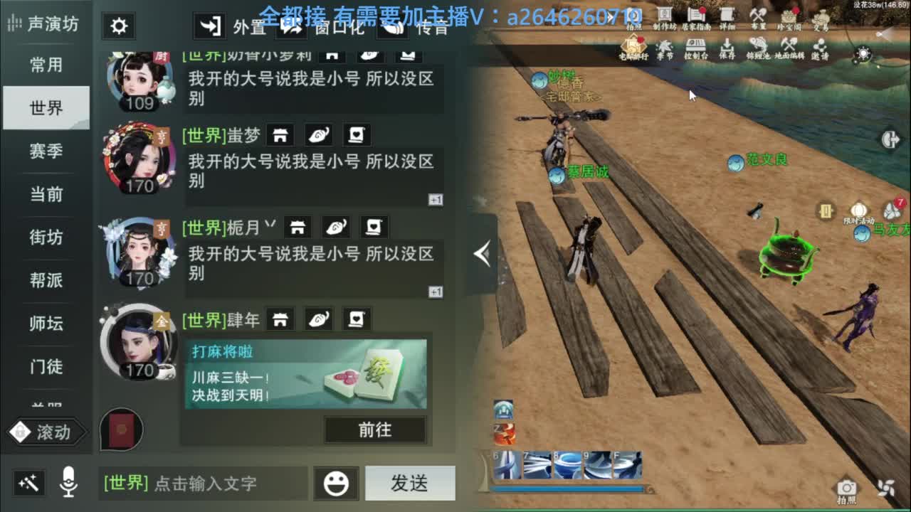 滴滴滴滴滴 第10段
