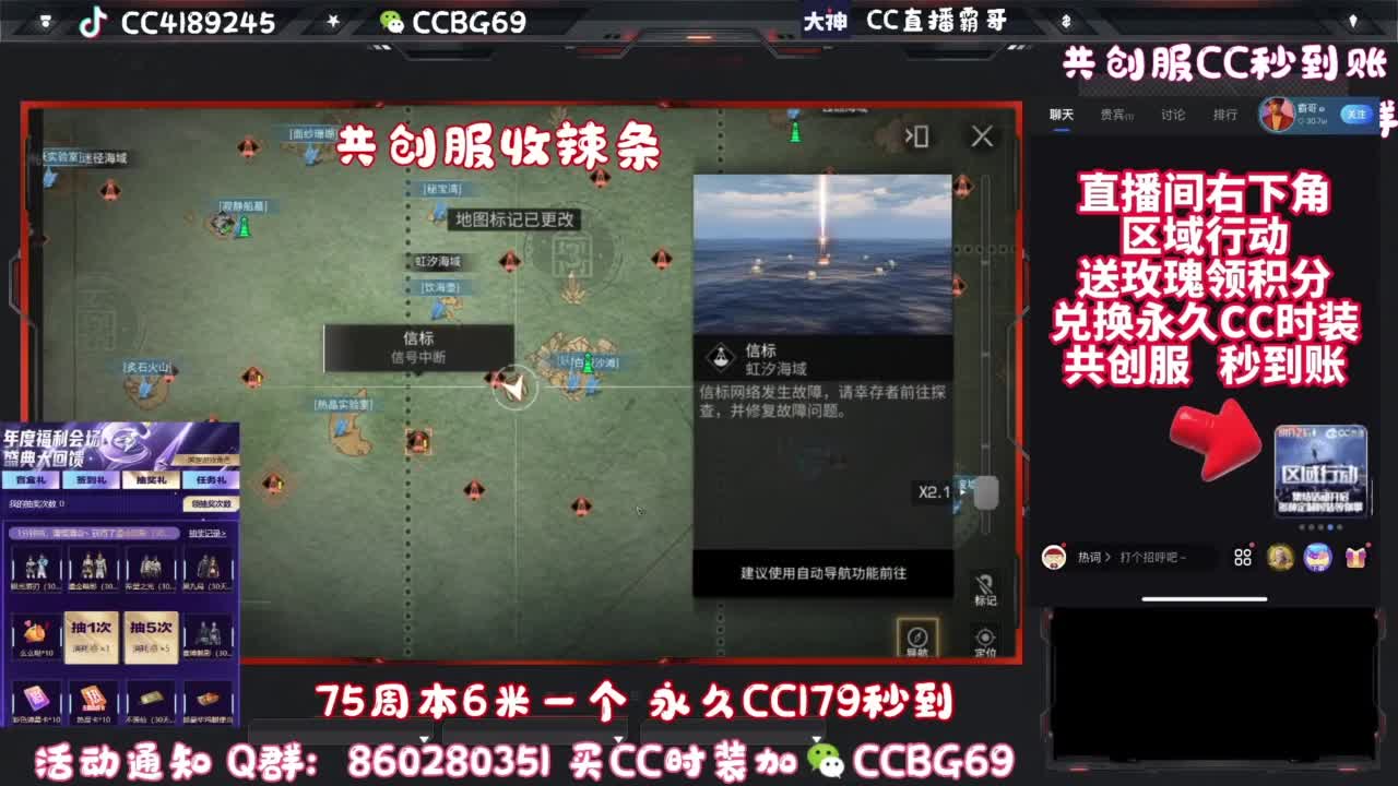 共创服CC秒到带联盟 第3段