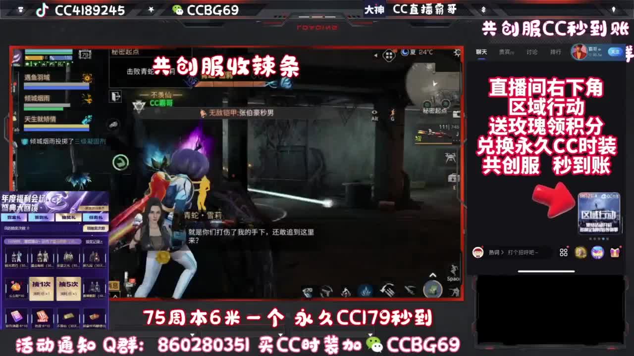 共创服CC秒到带联盟 第4段