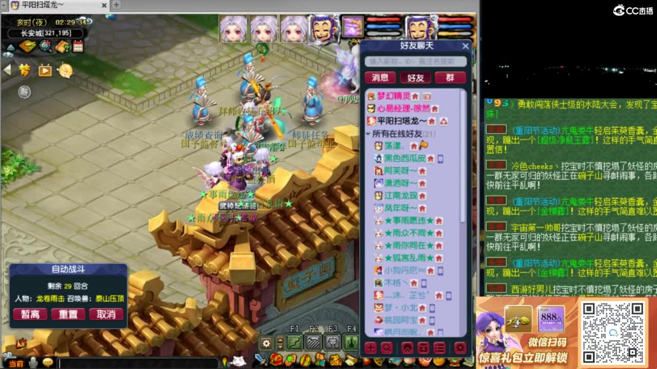 花果山服战队指挥：雨哥啊第一视角PK 第1段