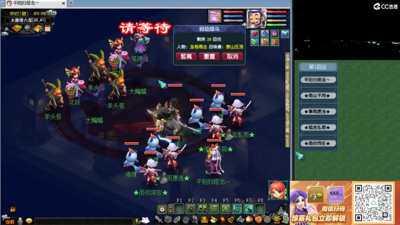 花果山服战队指挥：雨哥啊第一视角PK 第3段