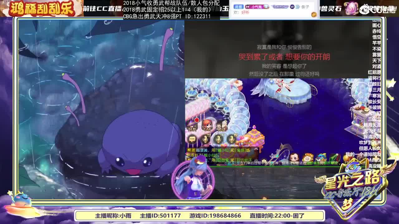 2018唱歌的勇武菜猪