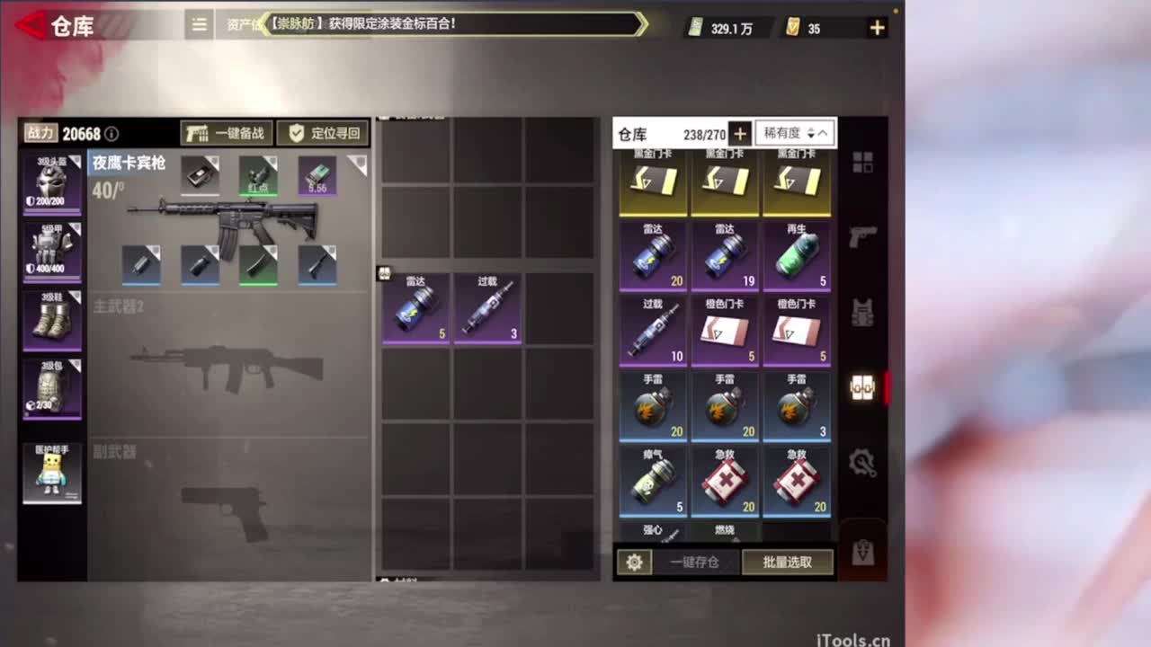 66666 第3段