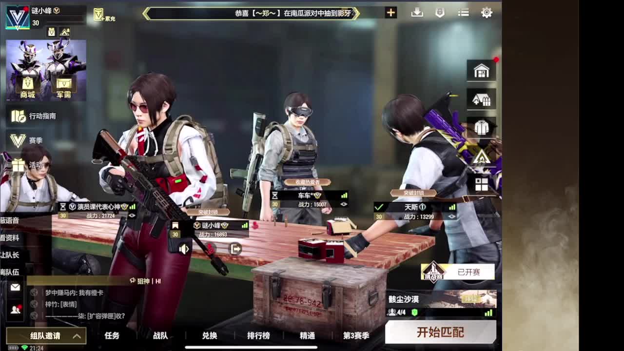 接护接IOS段 第4段