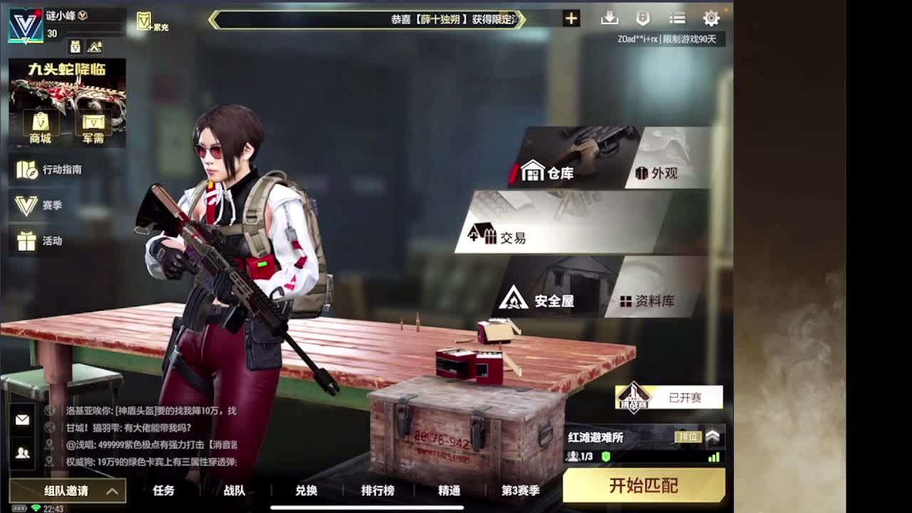 接护接IOS段 第7段