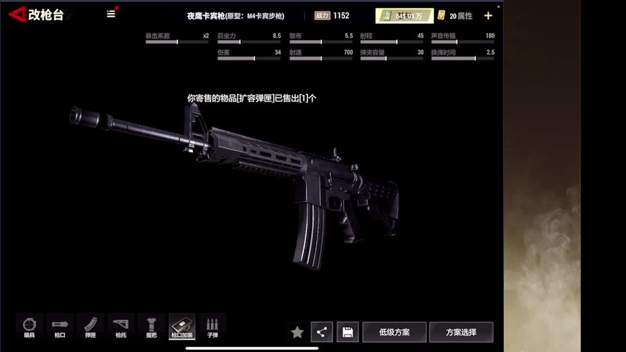 接护接IOS段 第13段