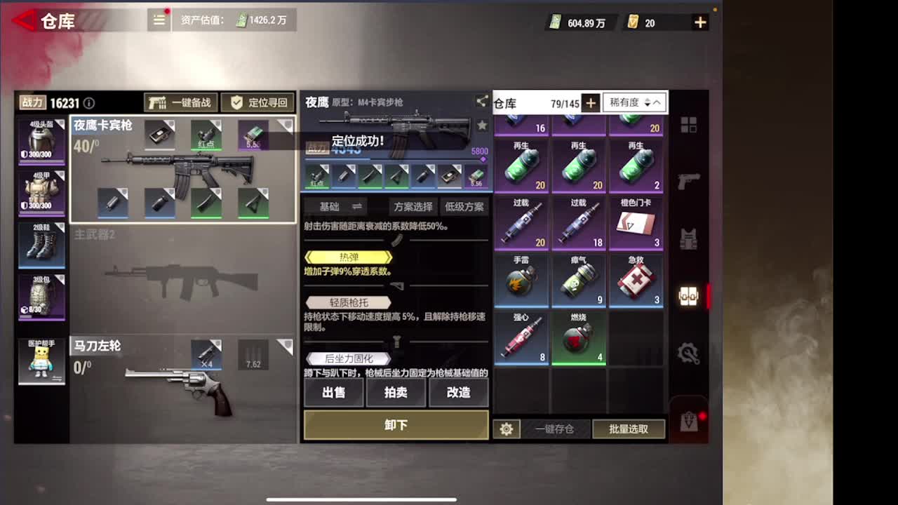 接护接IOS段 第14段