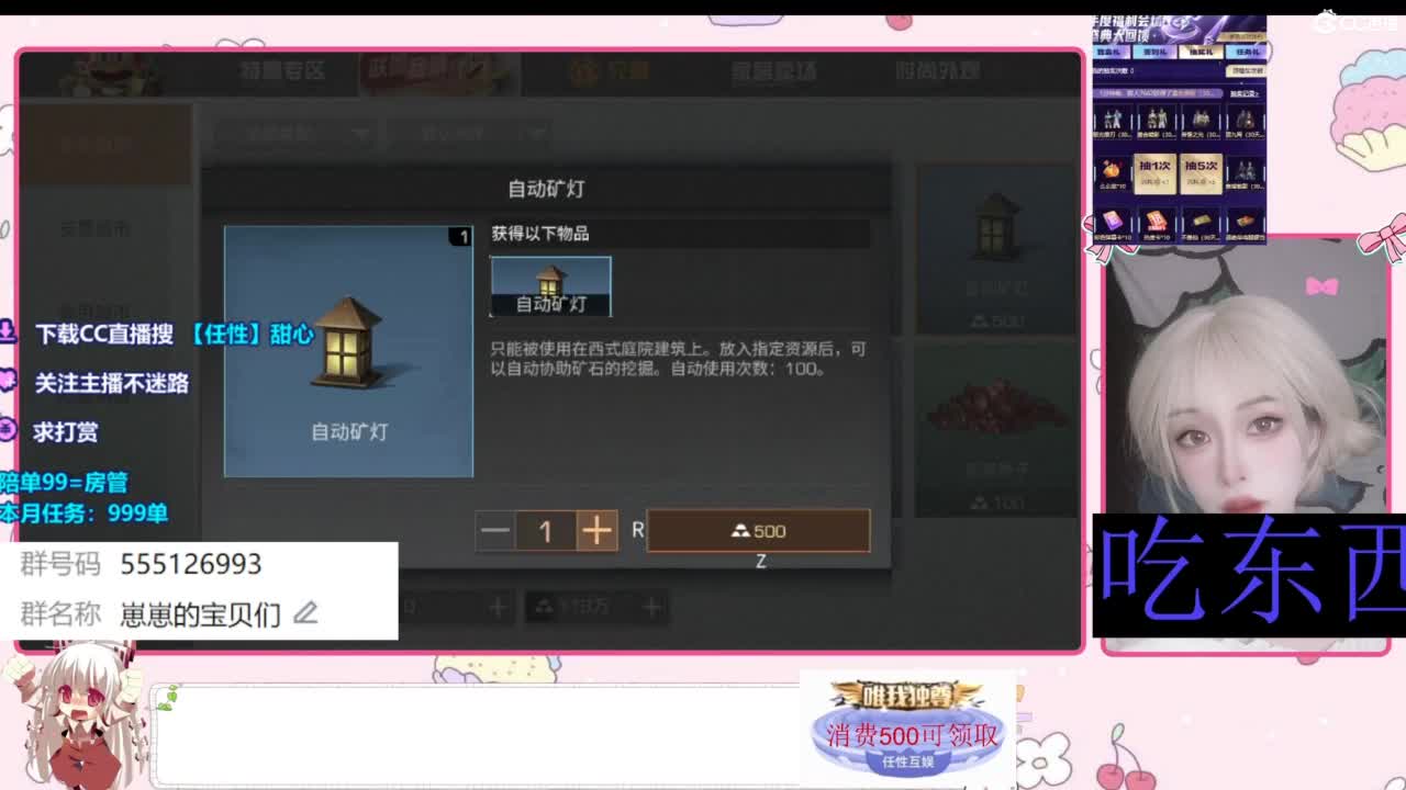 兑换永久CC时装 第1段