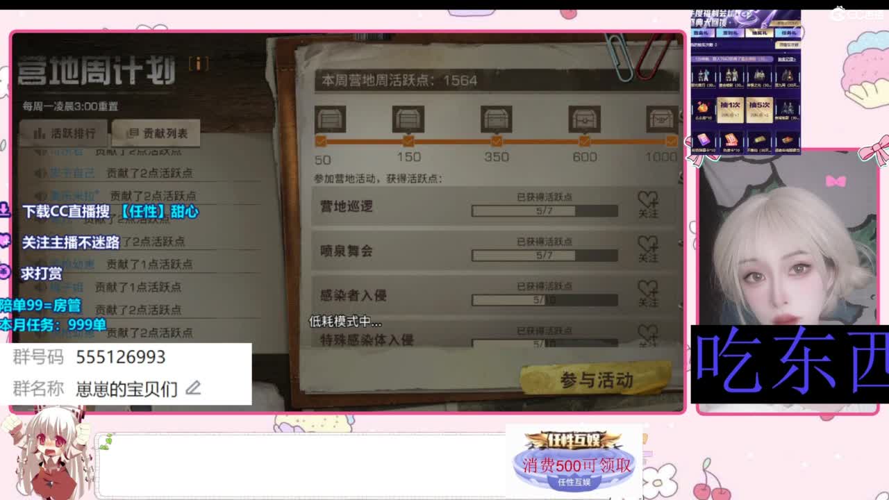 兑换永久CC时装 第3段