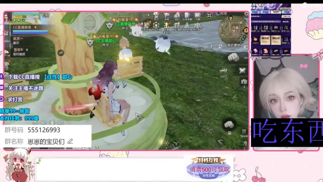 兑换永久CC时装 第4段