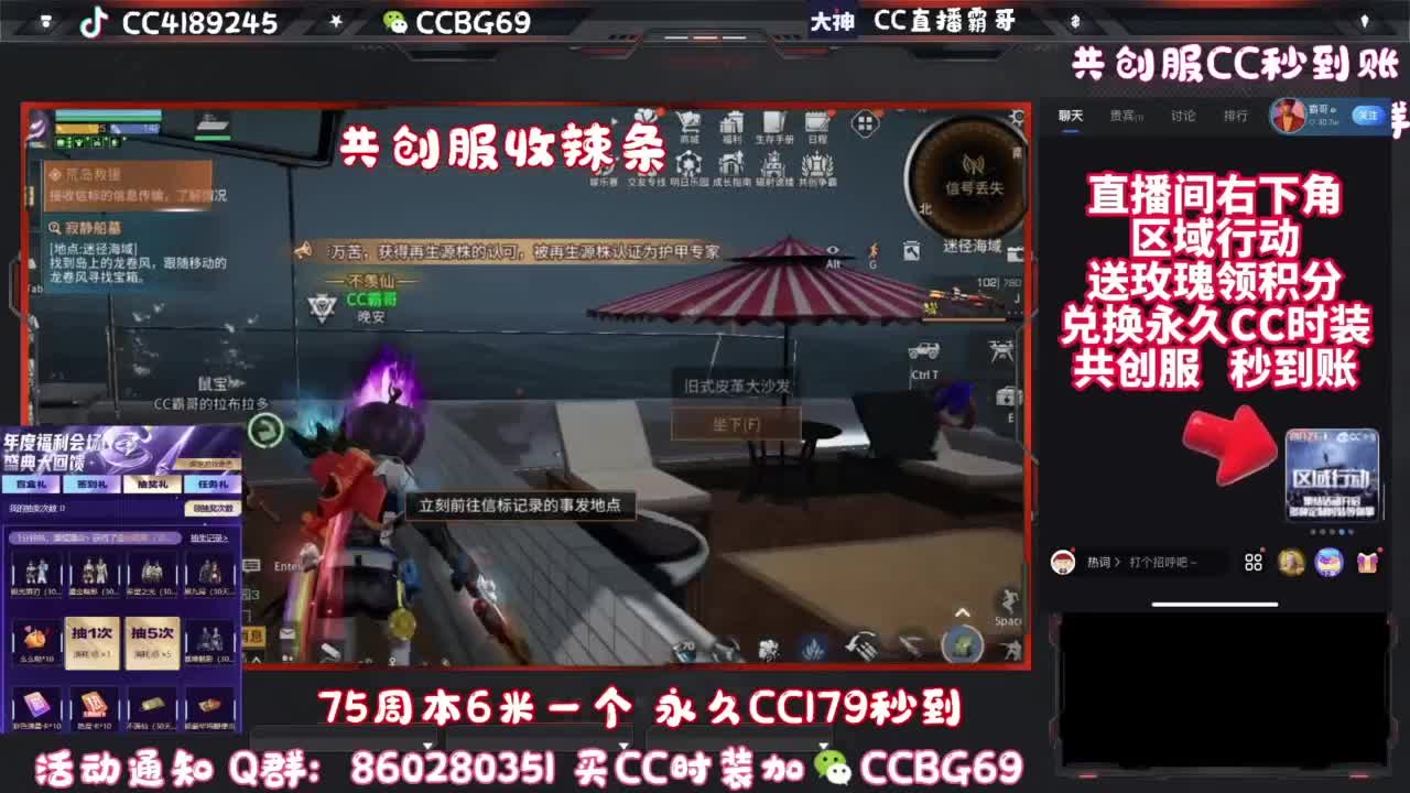 共创服CC秒到带联盟 第3段