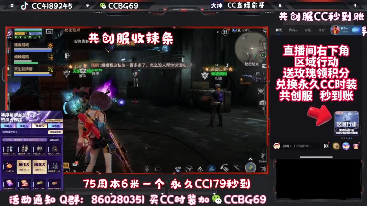 共创服CC秒到带联盟 第4段