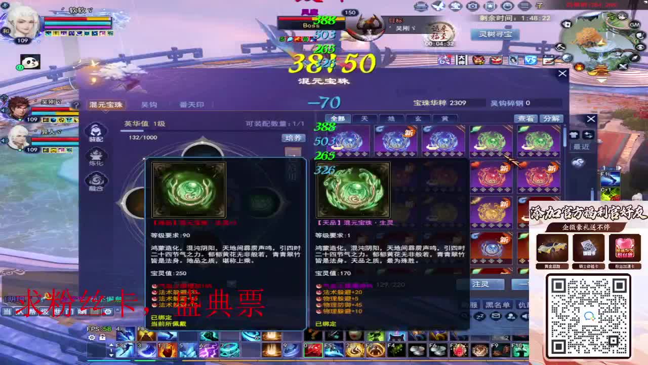 浮生万相 第1段