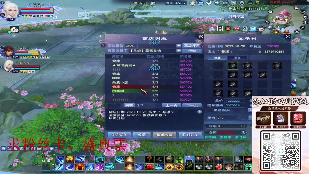 浮生万相 第3段