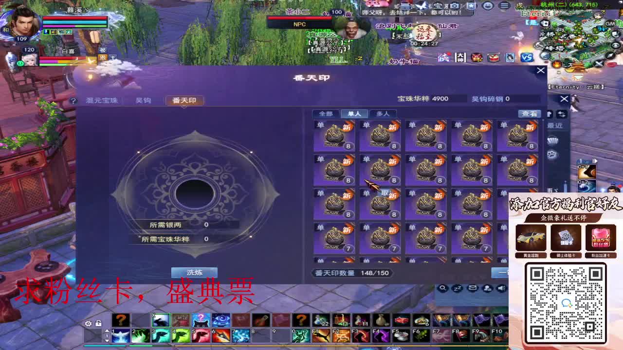 浮生万相 第4段