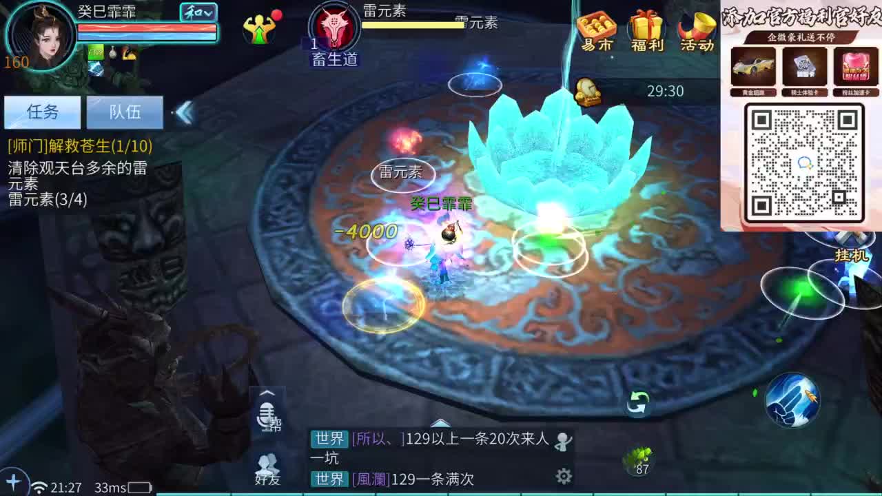 十二冠王在线答疑解惑！ 第3段