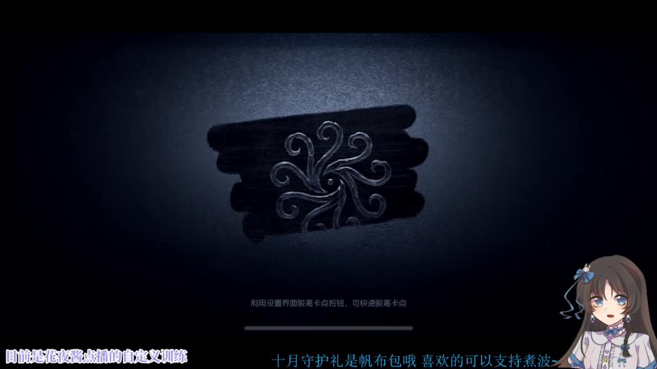 夜播 第5段
