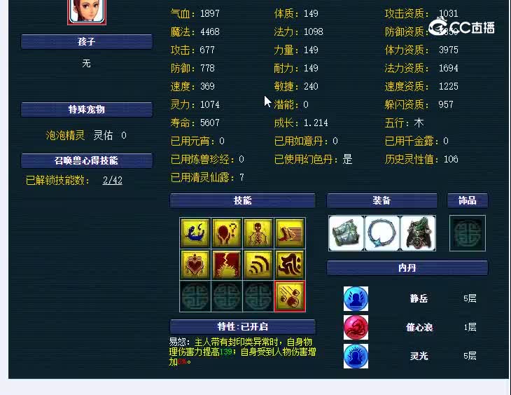 129普陀山神木林