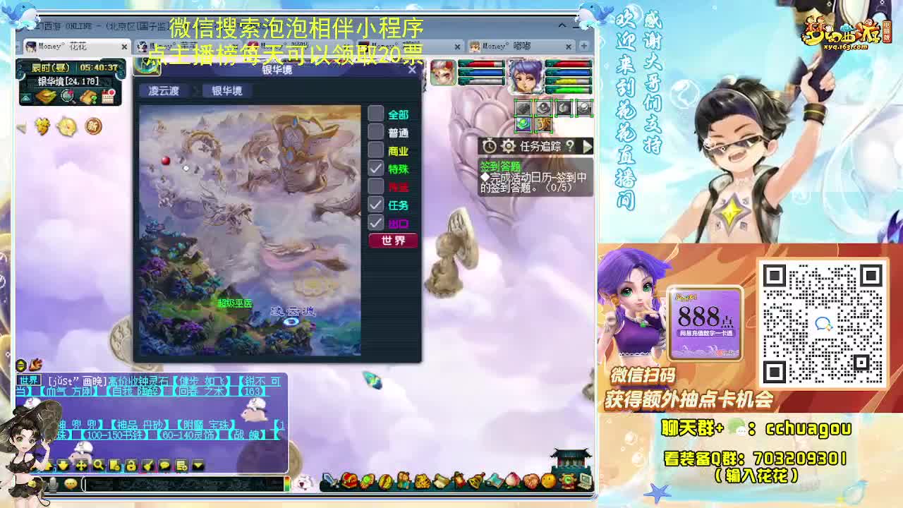 175专业归墟小学堂 第7段