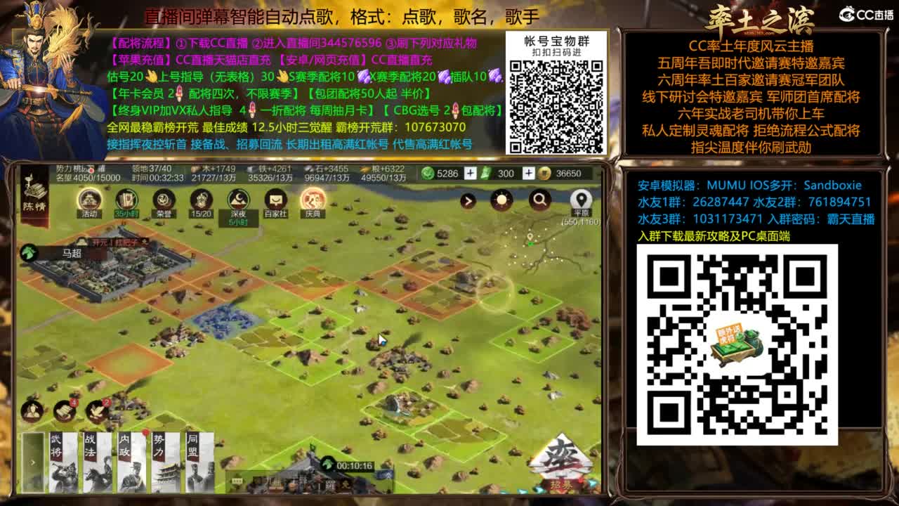 配将开荒打宝指挥一条龙 第1段